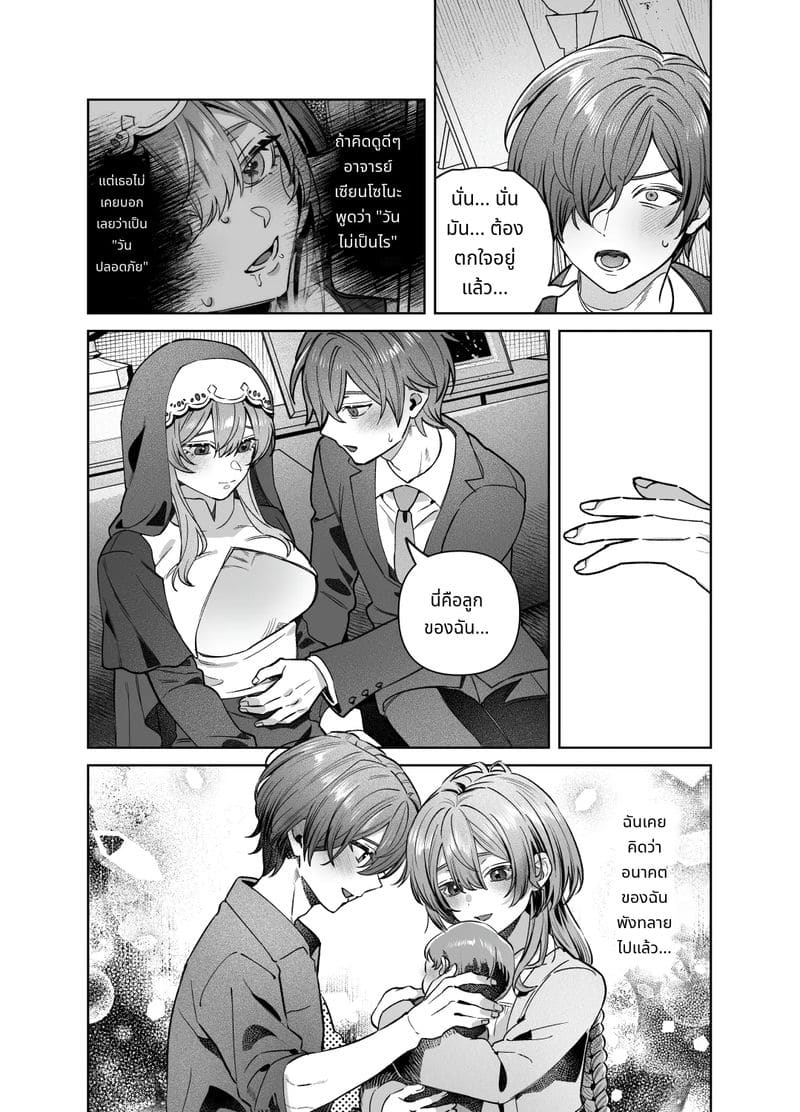 พี่สาวไม่สวด